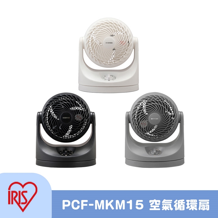 新品上市 IRIS PCF-MKM15 空氣循環扇