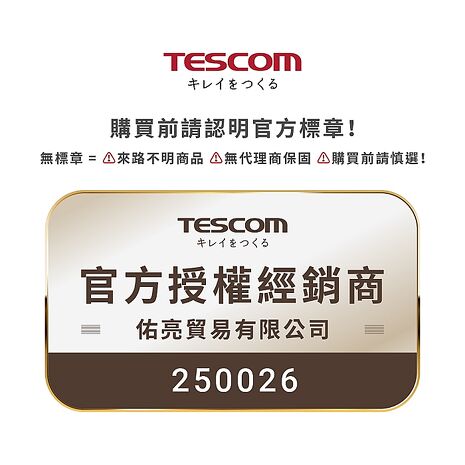 TESCOM TD760 羽量級 BLDC 吹風機