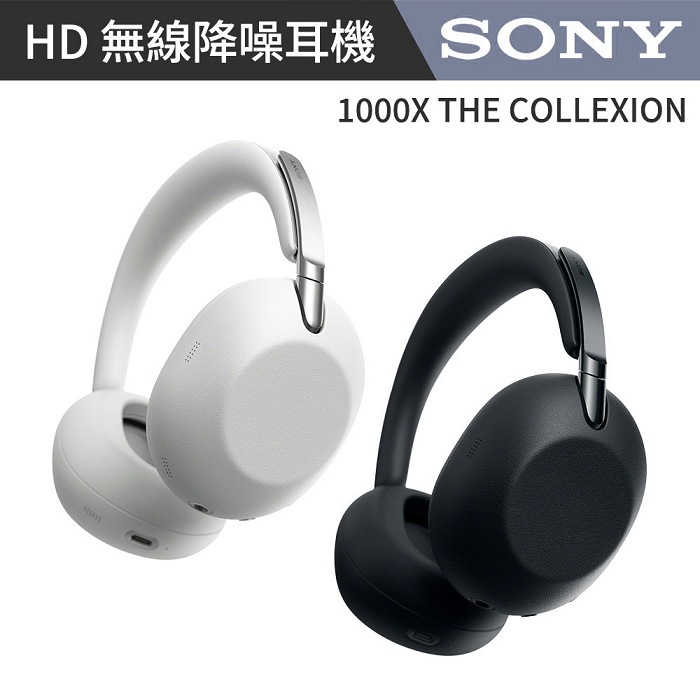 SONY  1000X THE COLLEXION   HD 無線降噪耳機