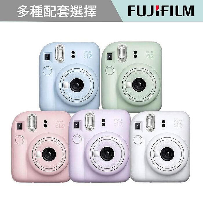 FUJIFILM 富士instax mini 13 拍立得相機 馬上看相機 恆昶公司貨