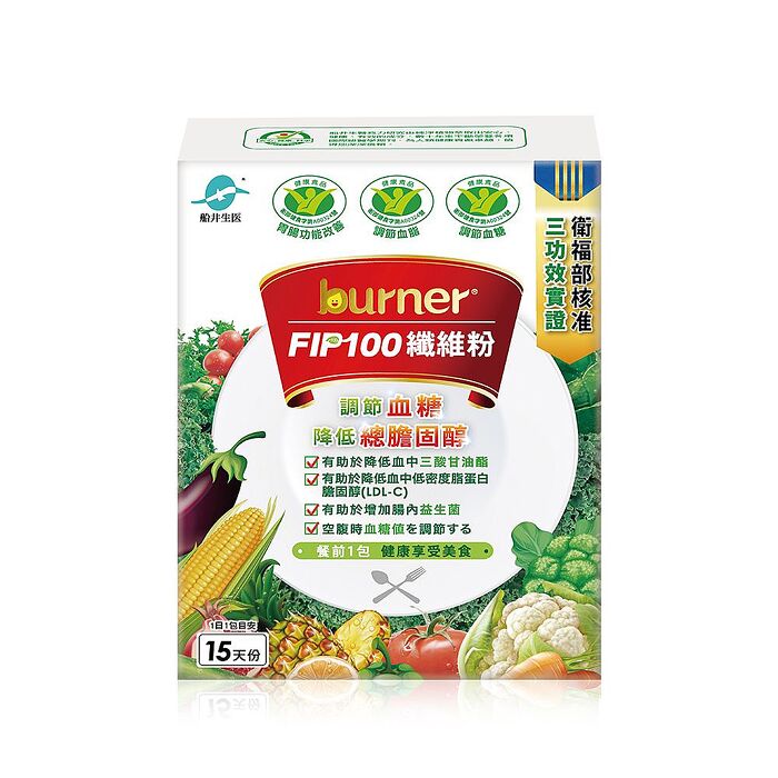 船井burner倍熱 FIP100纖維粉15包/盒X2 (三功效健康食品)