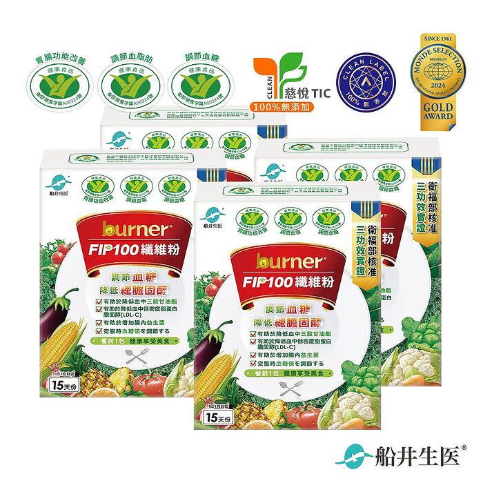 船井burner倍熱 FIP100纖維粉15包/盒X4 (三功效健康食品)