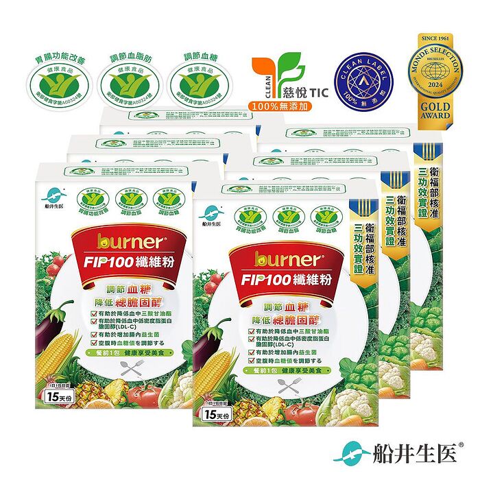 船井burner倍熱 FIP100纖維粉15包/盒X6 (三功效健康食品)