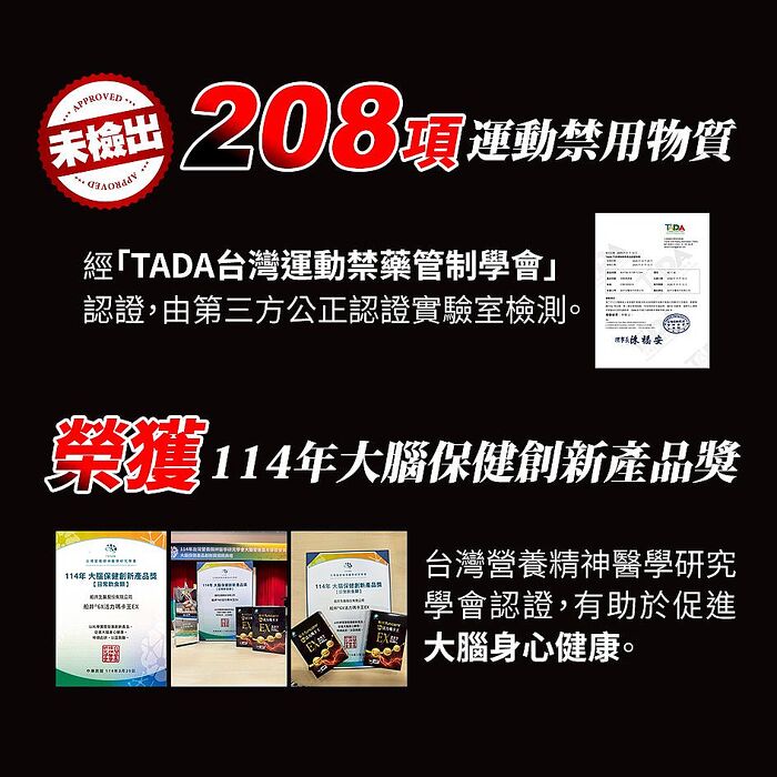 船井 6X活力瑪卡王膠囊EX 40顆/盒x3