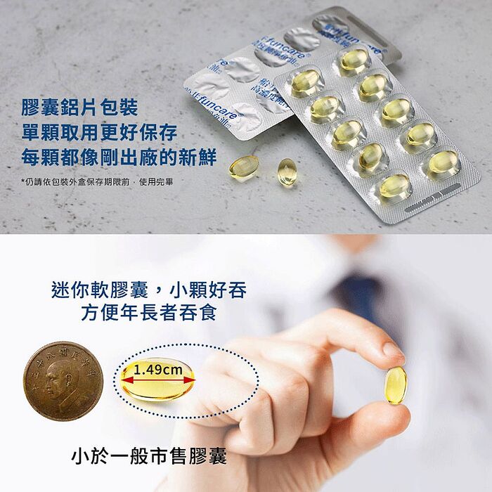 船井  97% Omega-3高濃度純淨魚油60顆/盒X1