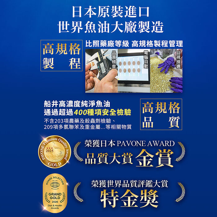 船井  97% Omega-3高濃度純淨魚油60顆/盒X1