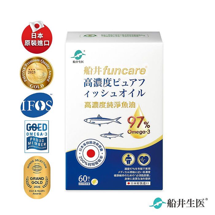 船井  97% Omega-3高濃度純淨魚油60顆/盒X1