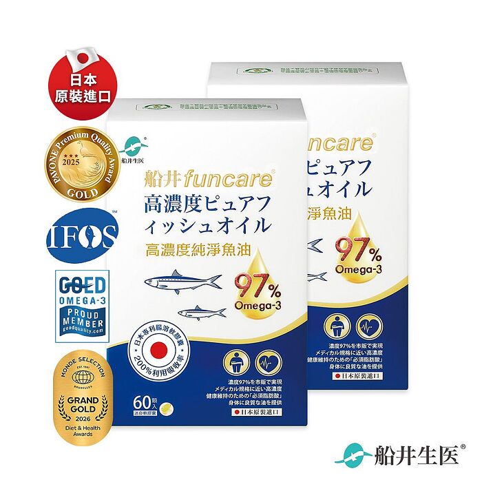 船井  97% Omega-3高濃度純淨魚油60顆/盒X2