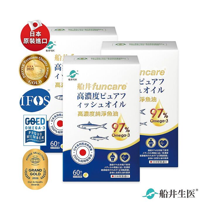 船井  97% Omega-3高濃度純淨魚油60顆/盒X3