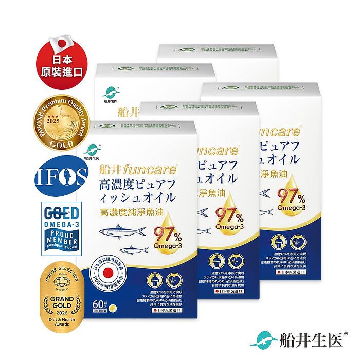 船井  97% Omega-3高濃度純淨魚油60顆/盒X5