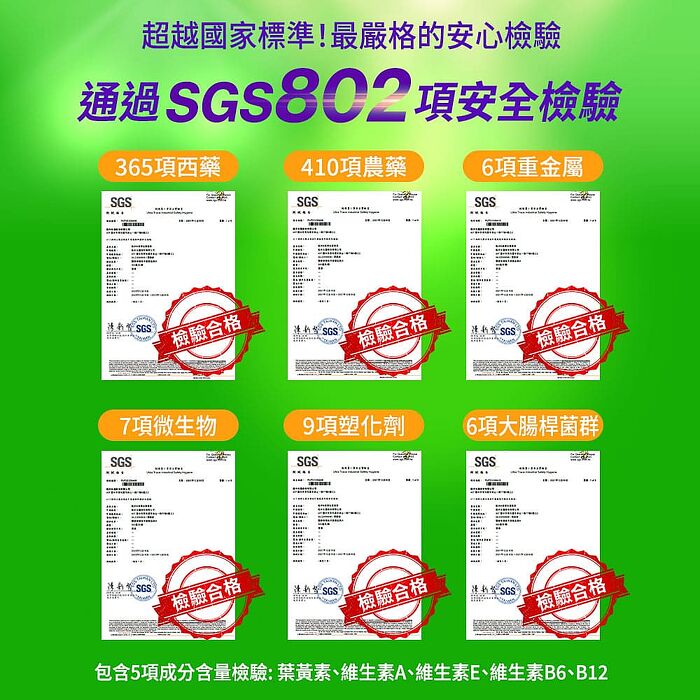 船井 高單位葉黃素EX 30顆/盒X4