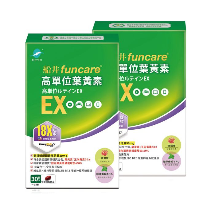 船井 高單位葉黃素EX 30顆/盒X2
