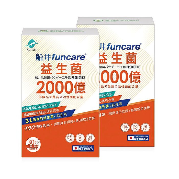 船井 2000億益生菌30包/盒X2(日本原裝進口)