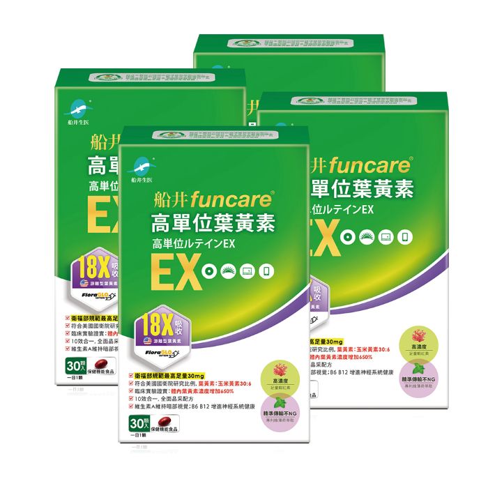 船井 高單位葉黃素EX 30顆/盒X4