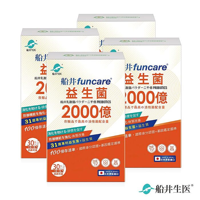 船井 2000億益生菌30包/盒X4(日本原裝進口)