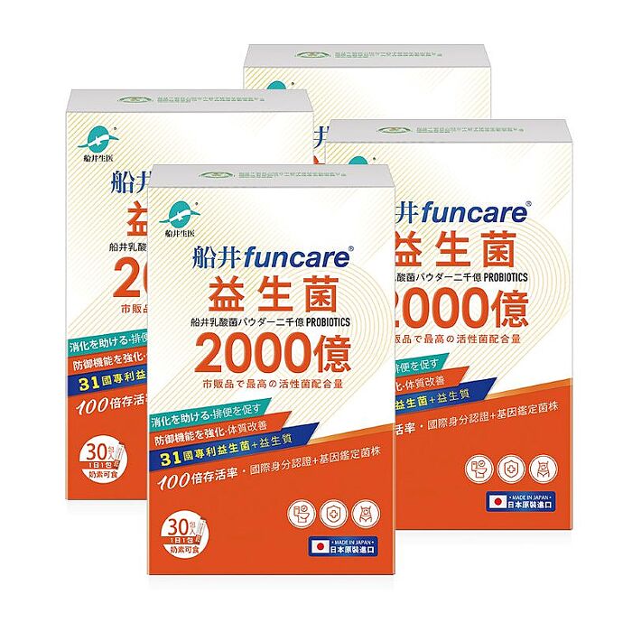 船井 2000億益生菌30包/盒X4(日本原裝進口)