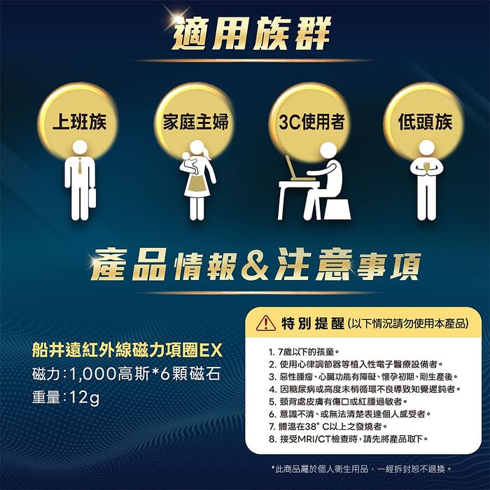 船井 遠紅外線磁力項圈EX超強3重升級款