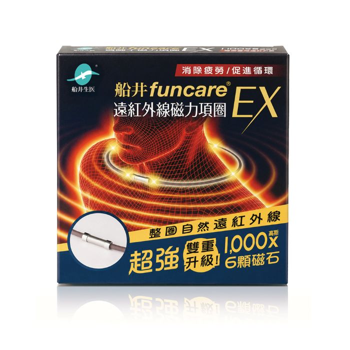 船井 遠紅外線磁力項圈EX超強3重升級款