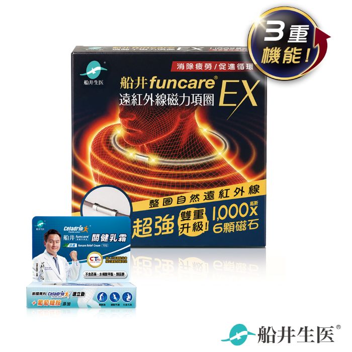 船井 遠紅外線磁力項圈EX+關健乳霜10ml