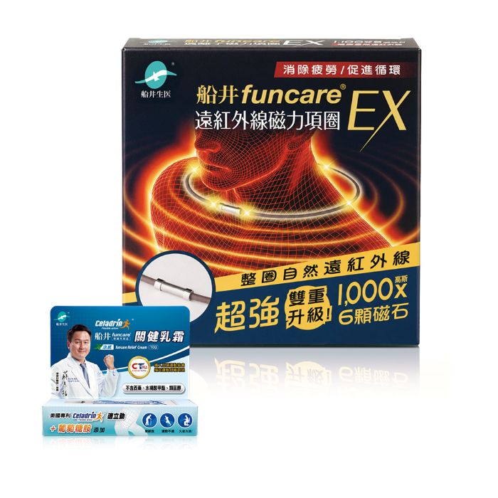 船井 遠紅外線磁力項圈EX+關健乳霜10ml