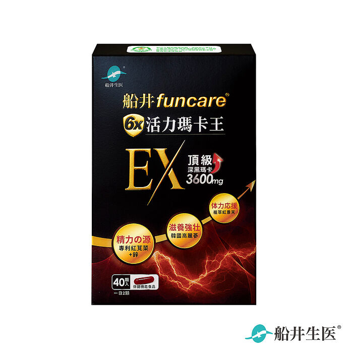 船井 6X活力瑪卡王膠囊EX 40顆/盒x1