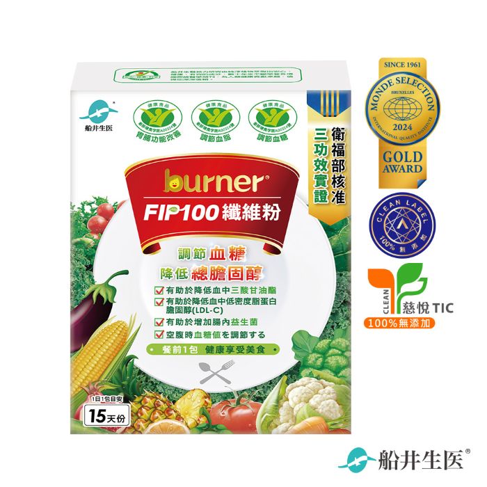 船井burner倍熱 FIP100纖維粉15包/盒X1 (健康食品-調節血脂/血糖 胃腸功能改善)