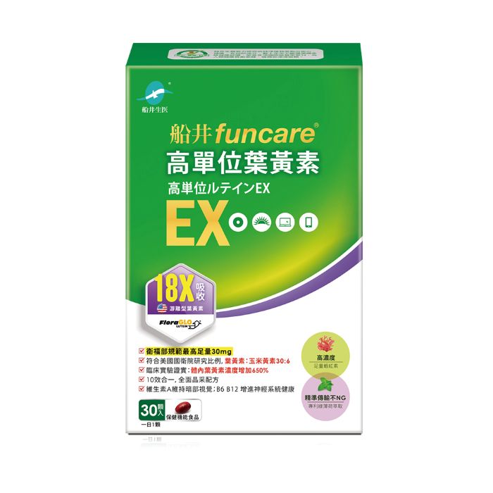 船井 高單位葉黃素EX 30顆/盒X1
