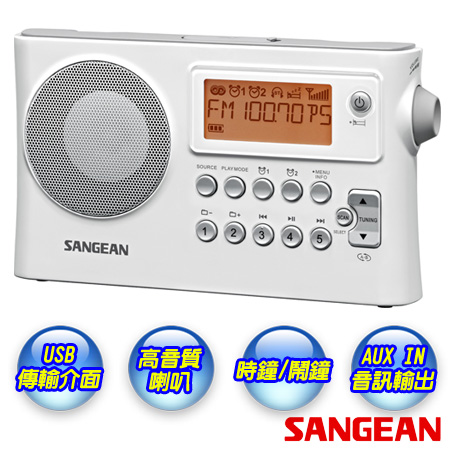 SANGEAN山進雙波段USB數位式時鐘收音機 PR-D14USB