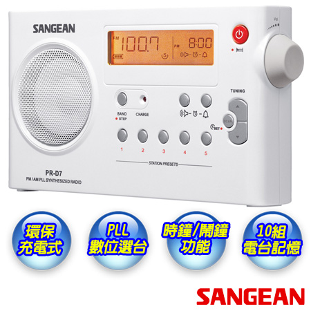 SANGEAN山進二波段 數位式充電收音機 PR-D7