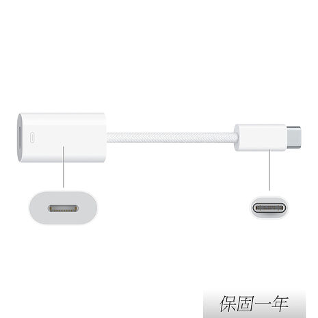 Apple 蘋果 原廠 USB-C 對 Lightning 轉接器 (A2868)