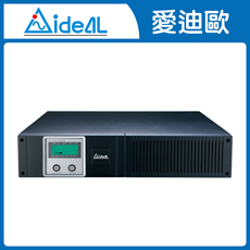 IDEAL 愛迪歐 在線互動式UPS 機架式 IDEAL-5330AR (3000VA)-客訂品