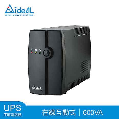 愛迪歐IDEAL 600VA 在線互動式不斷電系統 IDEAL-5706C(360W)