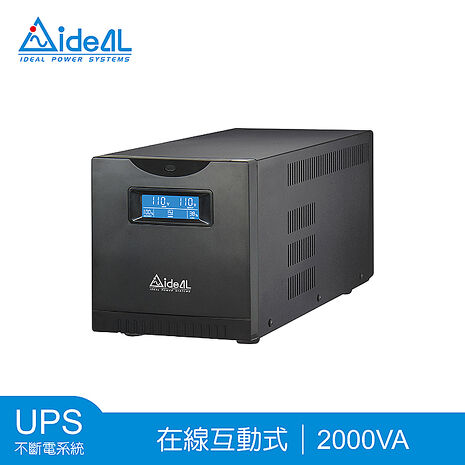 【預購】愛迪歐IDEAL 2000VA 在線互動式不斷電系統 IDEAL-7720C-附監控軟體