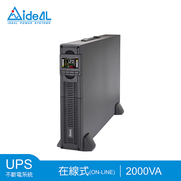 【預購】愛迪歐IDEAL 2KVA 在線式(On-Line)不斷電系統 機架/直立式雙轉換設計 IDEAL-9202LRC(1.8KW)