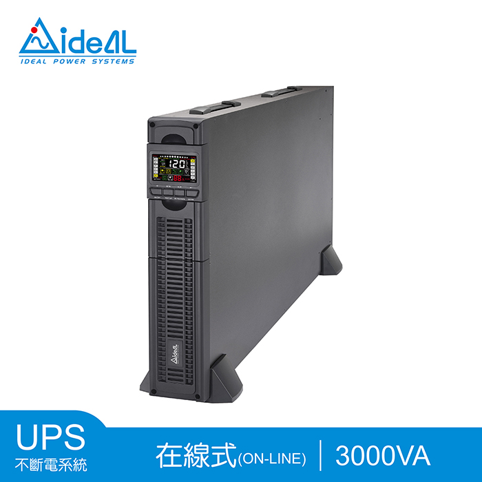 【預購】愛迪歐IDEAL 3KVA 在線式(On-Line)不斷電系統 機架/直立式雙轉換設計 IDEAL-9203LRC(2.7KW)