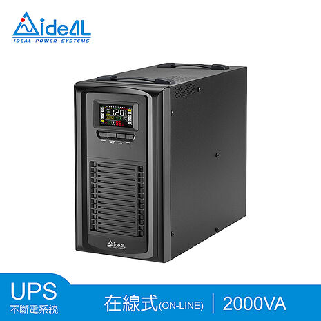 【預購】愛迪歐IDEAL 2KVA 在線式(On-Line)不斷電系統 直立式UPS IDEAL-9202LC(1.8KW)