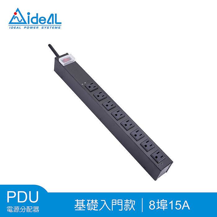 愛迪歐IDEAL PDU電源分配器 8埠15A 基礎入門款 PDU-741-8N-300