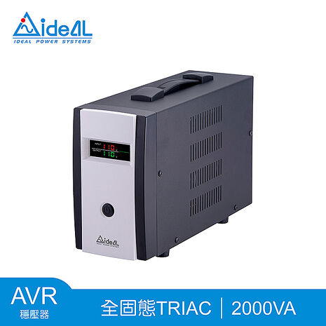 【預購】愛迪歐IDEAL 2KVA 全固態TRIAC穩壓器 TRIAC1-I116-2K(1600W)