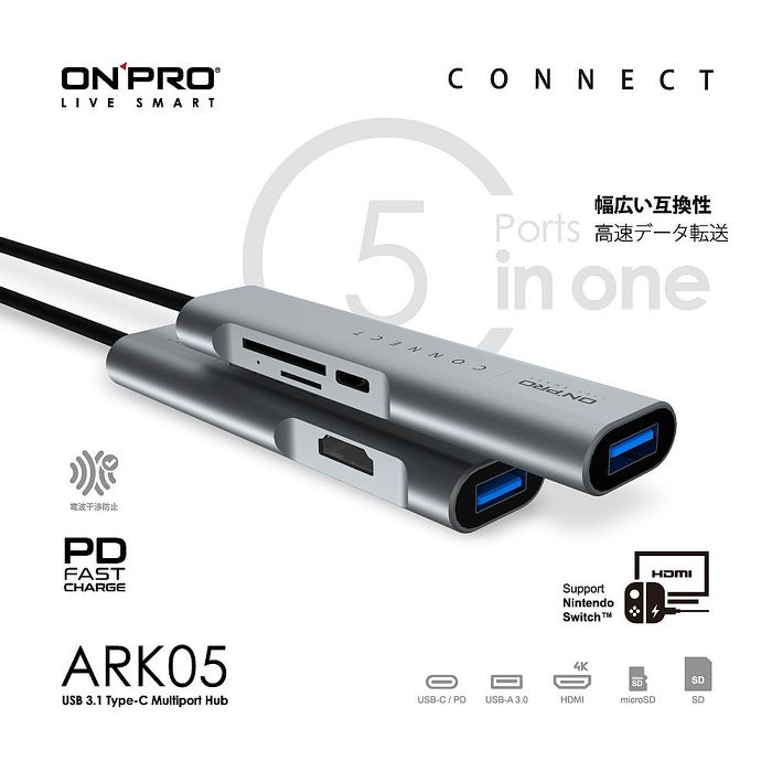 ONPRO ARK005 Type-C 5合1多功能擴充集線器
