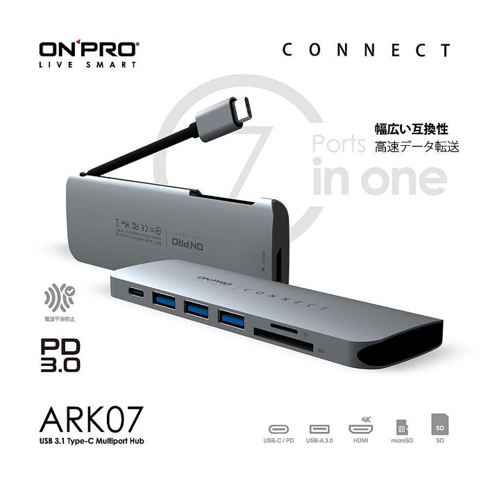 ONPRO ARK07 7in1 Type-C HUB 7合1 USB 擴充 多功能集線器