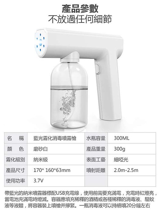 DR.MANGO 紫外線除菌酒精噴霧槍-兩入組