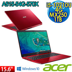 Acer. A515-54G-570X 鋼鐵人紅 最新第十代處理器 (i5-10210U/4G/1TB/MX250 2G/Win10/IPS面板)超值戰鬥機種