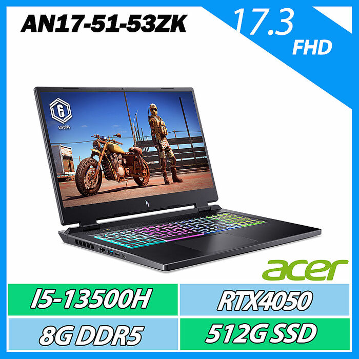 ACER AN17-51-53ZK i5-13500H/RTX4050 6G/8G/512G/17.3FHD 電競筆電