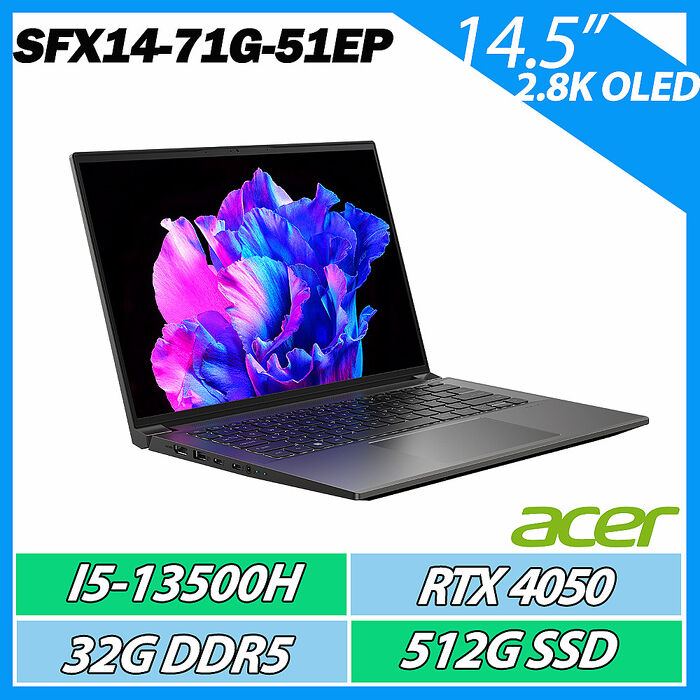ACER SFX14-71G-51EP (i5-13500H/32G/RTX4050/512G/14.5/2.8K OLED)輕薄電競
