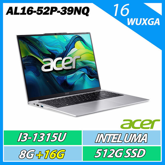 特仕昇規ACER 宏碁Aspire Lite AL16-52P-39NQ 銀(i3-1315U/8G+16G/512GB/WIN11)16吋 文書效能筆電