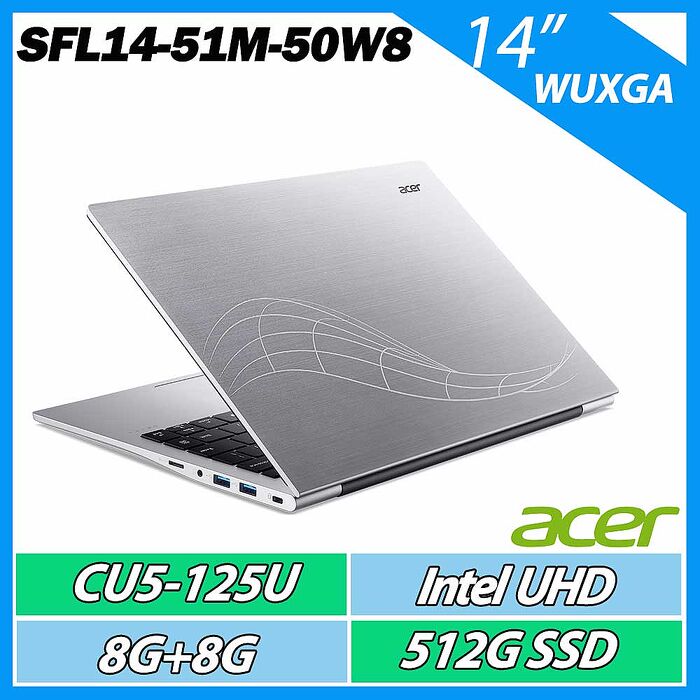 Acer Swift Lite SFL14-51M-50W8 CU5-125U/8+8GB/512G/WIN11輕薄AI筆電
