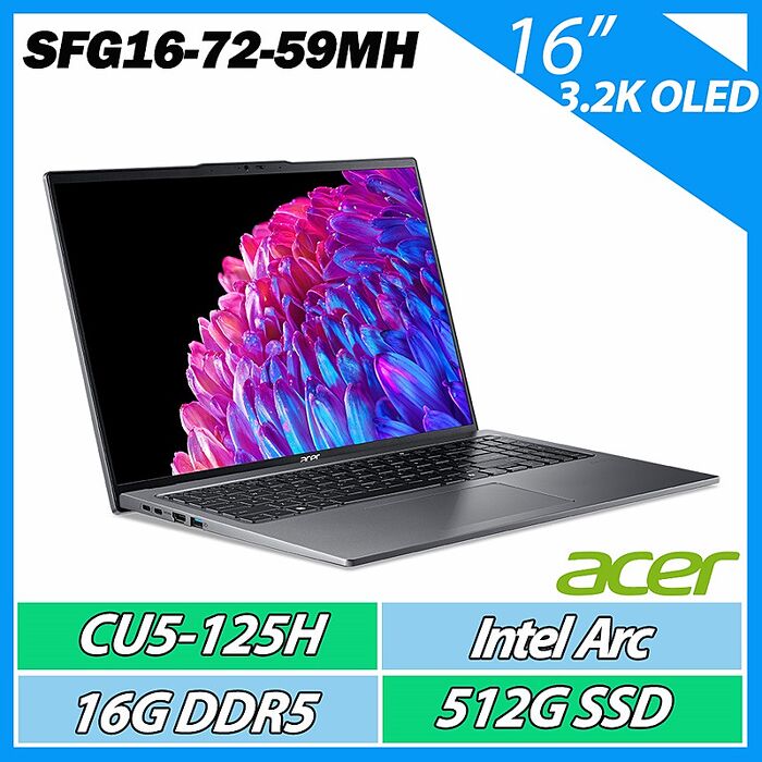 ACER Swift GO SFG16-72-59MH 灰(CU5-125H/16G/512G PCIe/W11/3.2K OLED/16)羽薄機