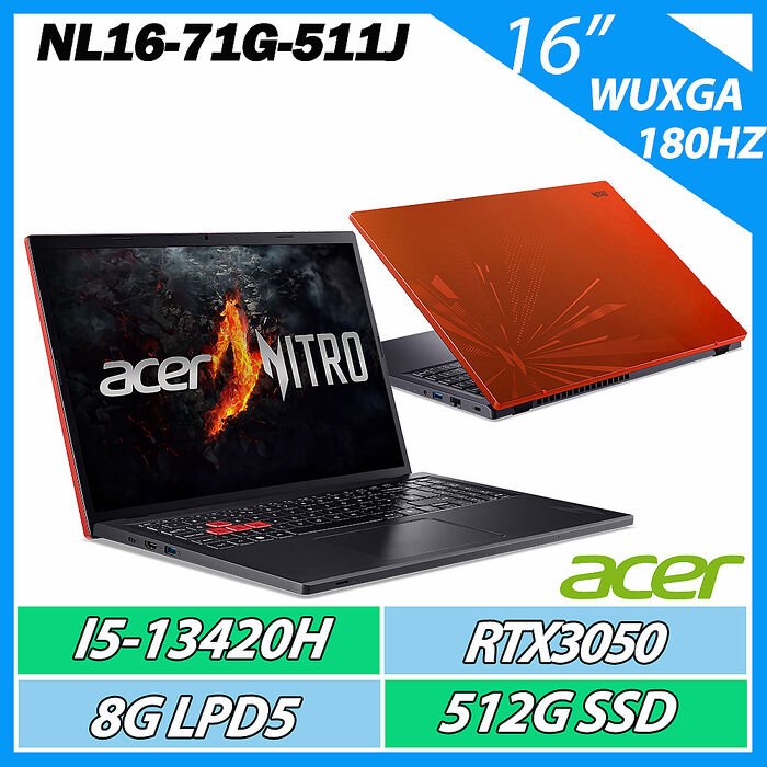 ACER 宏碁NitroV NL16-71G-511J 紅(i5-13420H/8G D5/512G PCIe/RTX3050/W11/180Hz/16WUXGA)電競機