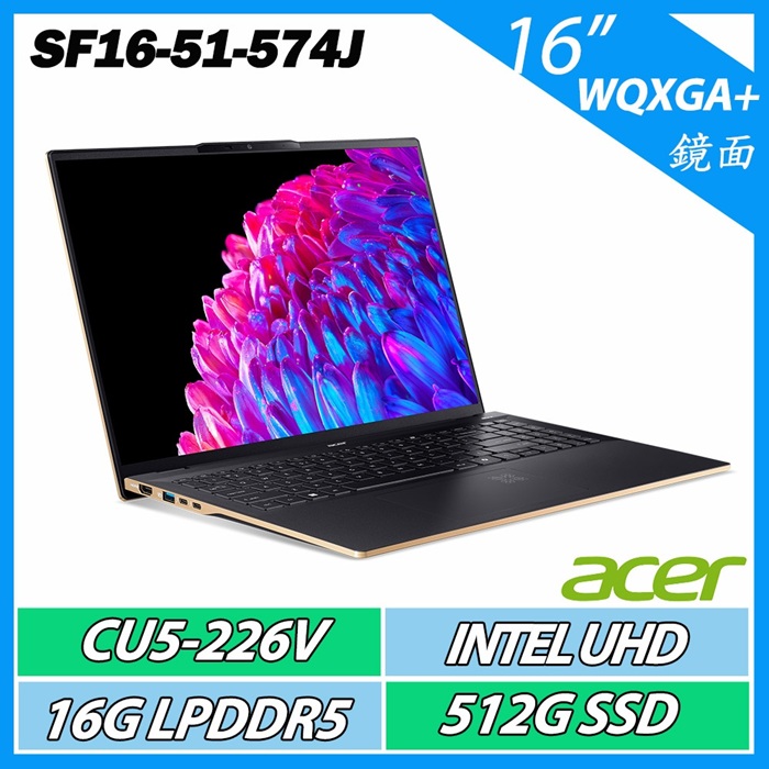ACER 宏碁Swift 16 AI SF16-51-574J 黑(Ultra5 226V/16G/512G SSD/OLED/W11)16吋 AI筆電