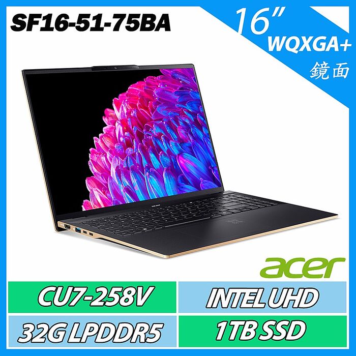 ACER 宏碁Swift 16 AI SF16-51-75BA 黑(Ultra7 258V/32G/1TB SSD/OLED/W11)16吋 AI筆電